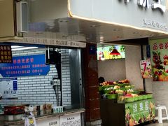 门面-香糯炎荞饼王(解放碑店)