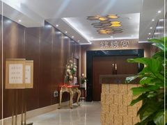 -民族饭店-四季餐厅