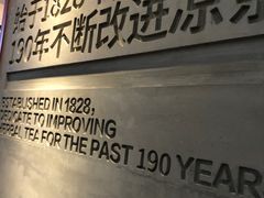 -1828王老吉·草本新茶(珠江新城地铁站店)