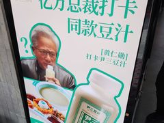 豆汁冰激凌-尹三豆汁(前门旗舰店)