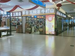 -三旗百汇商品城