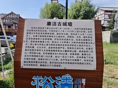 -松州古城