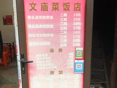-文庙菜饭(四川北路店)