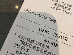 账单-星巴克(凯德晶萃店)