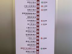 -敏华冰厅(平安金融中心店)