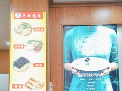 -华姐鸡粉(教育路店)