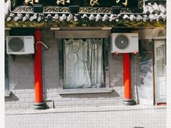 门面-乐乐餐厅(湘子庙街店)