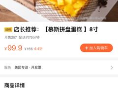 -卡漫莫尼蛋糕(私人定制店)