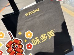 -味多美·北京面包工坊(天坛店)