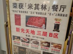 -正斗·港式粤菜(SKLP店)