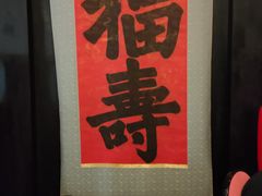 -誉八仙酒楼(静安大悦城店)