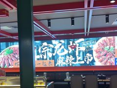 -京悦南门涮羊肉·羊蝎子火锅(田林路店)