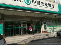 -中国农业银行(北京和平里东街支行)