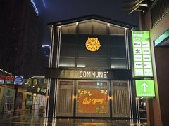 -COMMUNE幻师(CC Park店)