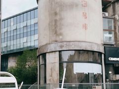 -CEMENT·coffee bar (凤凰创意园店)