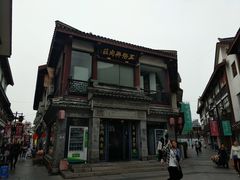 -王裕興肉莊(南禅寺店)