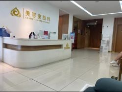 -苏州卫康美容医院