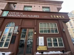 -花蓬咖啡(阳光经典店)