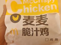 炸鸡翅-麦当劳(燕顺路店)