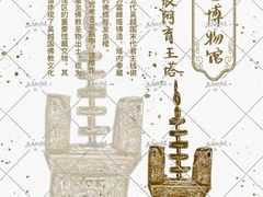 -浙江省博物馆(孤山馆区)