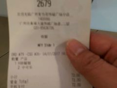 账单-麦当劳(伟城广场店)