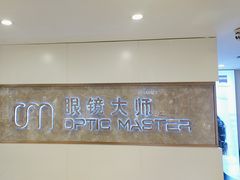 -眼镜大师·Optic Master·蔡司官方授权店(杭州大厦购物城店)