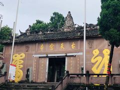 -金堂县云顶石城风景区