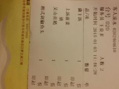 账单-庐州太太(CBD店)