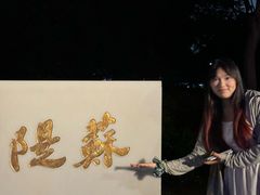 -西湖外事游船(花港观鱼码头)