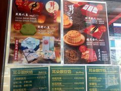 菜单-耳朵眼会馆(鼓楼店)