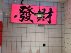 -川正旺江湖菜(三元桥店)