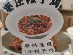 -山东宾馆·齐鲁苑餐厅