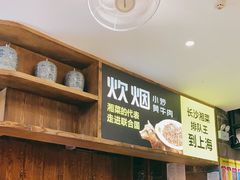 -炊烟小炒黄牛肉(中心印象城店)
