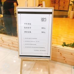 点击看大图 -涩谷· Hair Salon