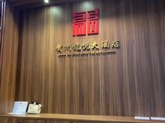 -贵州龙悦大酒店(贵阳喷水池地铁站店)