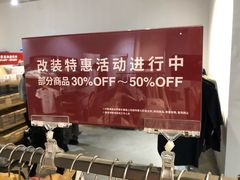 -MUJI无印良品(恒隆广场店)