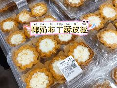 -山姆会员商店(上海浦东店)