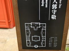 -郭守敬纪念馆