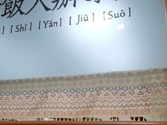 -满格嗦新疆椒麻鸡火锅.炒米粉(川大江安校区店)