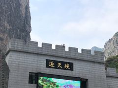 -山西通天峡景区