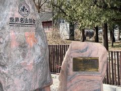 -香山公园