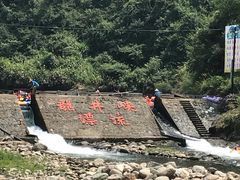 -龙井峡漂流