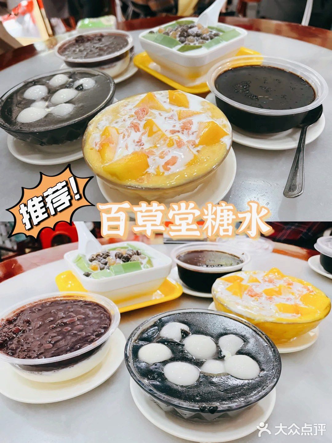 食在蛇口｜美食圈粉 运动健身搞起