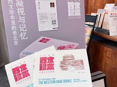 -PAGEONE(北京坊店)