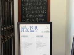 -良友书坊(安徽路店)