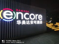 -重庆观音桥华美达安可酒店