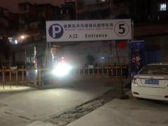 -港式茶餐厅·乒乓室记·谢赛克乒乓球俱乐部