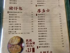 -華歡冰室-WahFoon(吉大店)