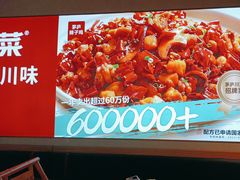 -茅庐川菜(烟台吾悦广场店)