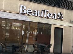 门面-BeauTea水仙(coco park店)